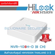 HILOOK NVR-108H-D (8 CH) เครื่องบันทึกสำหรับกล้องวงจรปิดระบบ IP ใช้งานร่วมกับกล้อง ANALOG / HD ไม่ได้ BY BILLIONAIRE SECURETECH