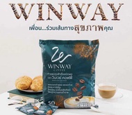 วินเวย์คอฟฟี่ WINWAY coffee กาแฟวินเวย์ 50ซอง