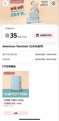 American Tourister CLEVA 77cm 行李箱 電子印花