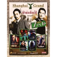 DVD 7in1 Best Action Vol.9 (Language Thai) 7in1 Movie A Collection Of Legendary Chinese Movies (Thai