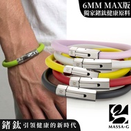 MASSA-G O1.s Germanium Titanium Energy Bracelet-6MM