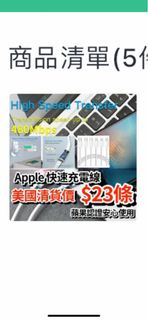 Apple 認證安心使用 ｜美國貨 Type C to Lightening