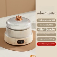 me you | เครื่องหมักอัตโนมัติหลายฟังก์ชัน