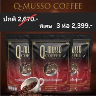 Q Musso coffee กาแฟสมุนไพร แก้ปวดเมื่อย1 ห่อ 30 ซอง( เจ ทานได้)890 บาท
