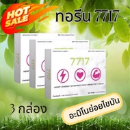 สินค้าขายดี #ทอรีน7717 #อะมิโนย่อยไขมัน 3 กล่อง #สายสุขภาพ ต้องลอง ครบจบในเม็ดเดียว