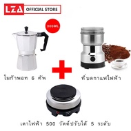 ( Promotion+++) คุ้มที่สุด เครื่องชุดทำกาแฟ 3IN1 SKU CF 3/1 หม้อต้มกาแฟสด สำหรับ 6 ถ้วย / 300 ml +เครื่องบดกาแฟ + เตาไฟฟ้า 500 วัตต์ ราคาดี เครื่อง ชง กาแฟ เครื่อง ชง กาแฟ สด เครื่อง ชง กาแฟ แคปซูล เครื่อง ทํา กาแฟ