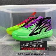 Puma LaMelo Ball MB.02 2代 Rick and Morty 陰陽 鴛鴦 籃球鞋 運動鞋 飆馬 球哥