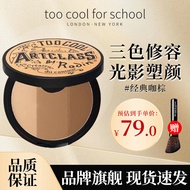 too cool for school韩国涂酷三色修容粉饼一体盘散粉定妆粉 鼻影阴影鼻侧高光粉影#1