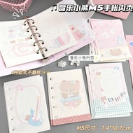 2026新款活页本替芯M5音乐小熊手账内页可拆卸手账本替芯加厚彩页笔记本Loose-leaf book replacement core M5 music bear hand account insi
