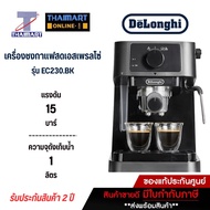 DELONGHI เครื่องชงกาแฟเอสเพรสโซ่ Stilosa รุ่น EC230.BK