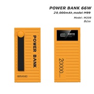 Power Bank 20000MAh/50000MAh Super Fast Charge 66W ชาร์จแบตเตอรี่แบบพกพาพาวเวอร์แบงค์ ของแท้ 100% ชาร์จเร็ว สำหรับ iPhone 14 13 12 Pro Max Xiaomi Huawei Samsung