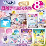 日本BON BON銀離子抗菌啫喱洗衣珠