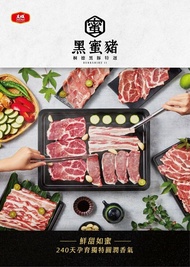 【大成食品】黑蜜豬火鍋極緻肉品九件組︱梅花、五花、里肌、胛心肉︱梅花、五花、里肌、胛心肉 頂級 鍋物 黑豬(台灣豬)-免運組-預購5~7天出貨陸續出貨