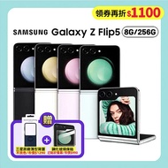Samsung Galaxy Z Flip5 (8G/256G) 5G摺疊手機 (原廠精選頂級福利品)曜石灰