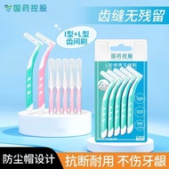 Flip71ytk0d Chi Shu orthodontic portable interdental brush degree L-shaped gap adult cleaner tooth calculus 0.8mm