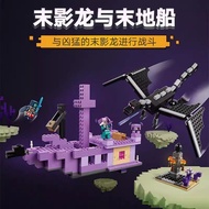 2026 Minecraft Toys Compatible Minecraft Series 21264 Ending Dragon and Doomsday Ship Building Block