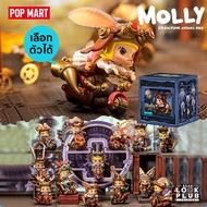 [ เลือกตัวได้ ] Molly : Steam Punk Animal Bike [ Pop Mart ] ตุ๊กตาฟิกเกอร์ Art Toys แอคชันฟิกเกอร์ F