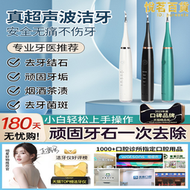 德國Jimok錦美客    牙結石超音波去除器洗牙器潔牙漬除牙石黃牙