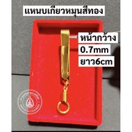 Amulet Hanging Clip Gold Rotating