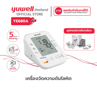 เครื่องวัดความดันโลหิต ยี่ห้อ Yuwell รุ่น YE680A มี Bluetooth ประกันศูนย์ไทย 5 ปี