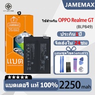 JAMEMAX แบตเตอรี่ ไช้สำหรับ OPPO Realme GT model BLP849 แบตแท้ ฟรีชุดไขควง 2250mAh