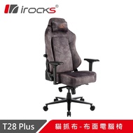 【iRocks】T28 PLUS 貓抓布布面電腦椅