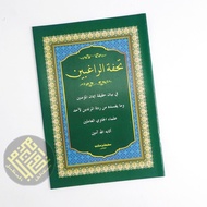 KITAB - Tuhfatul Tuhfatu Tuhfah Raghibin Jawi Kitab Kuning Berkaitan iman (تحفة الراغبين)