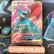 Salamence  SR 119/100  SV9 Battle Partners Japanese Pokemon Card