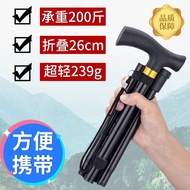 Foldable Trekking Stick Multifunctional Elderly Outdoor Anti-slip Walking Stick Ultra-light Aluminum