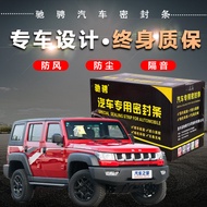 BAIC Beijing BJ20 BJ40 BJ80 E Series Car Door Seal Strip Full Car Dustproof Soundproof Modification 