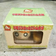 2002年 絕版日本哈姆太郎遙控車專用景品日本非賣品稀少收藏玩具老鼠公仔盒裝玩具日版正版Remo-Con Hamutaro