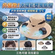 Ready Stock with Fan Hat Solar Fan Hat usb Fan Hat Electric Fan Hat Hiking Hat Fan Hat Outdoor Campi