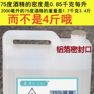 75 Degree Alcohol Ethanol Disinfectant Spray 75% Household Cleaning Large Barrel Skin External Use S