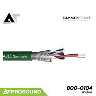 Sommer Cable SC-ALBEDO MKII (800-0104) สายสัญญาณ คุณภาพดี เสียงระดับ HIFI AT Prosound