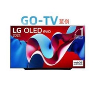 [GO-TV] LG 65型(OLED65C4PTA)OLED evo 4K AI 語音物聯網 C4 極緻系列 全區配送