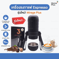 Staresso เครื่องชงกาแฟ พกพาง่าย Espresso รุ่น SP300 MIRAG กดง่าย กดไว ทำ Espresso Shot วัสดุ สแตนเลส