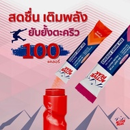 Active Peak Energy Drink Mix ผงผสมน้ำดื่มให้พลังงาน ยาวนานถึง 1.5 เท่า (Z05)