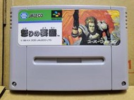★影遊者★ 82A4箱 日本卡帶 SFC 怒之要塞 Ikari no Yousai 日版 魂斗羅