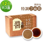 樂活e棧-秘製醬料包 經典麻醬+風味醬油3盒(12包／盒)