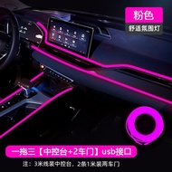 Car Ambient Light Cold Light Car Interior Ambient Light USB Wireless LED Central Control Car Door De