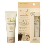 PAX BABY 嬰兒物理防曬乳17PA+