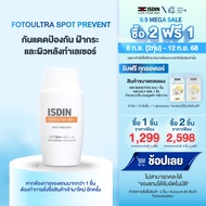ISDIN FOTOULTRA 100 ISDIN SPOT PREVENT FUSION FLUID กันแดดเนื้อบางเบา เน้นป้องกันการกลับมาขึ้นซ้ำ ขอ
