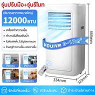 แอร์ 36000 btu แอร์พกพา แอร์ขนาดเล็ก Air mobile เย็นเร็ว เสียงเบา เย็นเร็ว แอร์เคลื่อนที่ เย็น แอร์แ