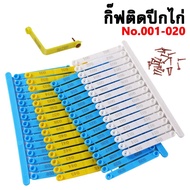 Chicken Wing Gift Number 001-020 Blue Yellow For Making History