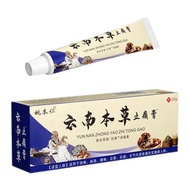 Yao Benren Direct Supply Store Yunnan Zhong Ointment Ointment Running Rivers Lake Stalls Night Marke