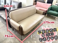 ✨包送貨 )) 杏色 💙 三座位梳化 // 梳化 // SOFA 沙發 💕 3座梳化
