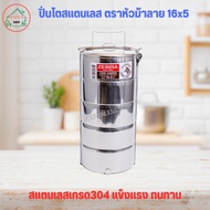 Lunch Box Zebra Brand Stainless Steel 16x5 Centimeters