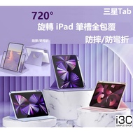 Rotating Pen Slot samsung Protective Case samsung tab a11+a11 a11plus samsung Protective Case a11 Pr