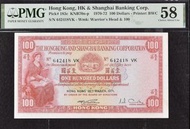 1971年香港上海匯豐銀行100元 匯豐小聖書PMG 58