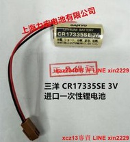 原裝正品 三洋 SANYO  CR17335SE  3V  進口PLC工控電池 帶插頭